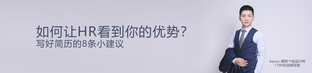创意简历模板